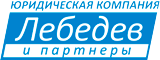 Защита трудовых прав в Вологде: Юридическая компания "Лебедев и партнеры"